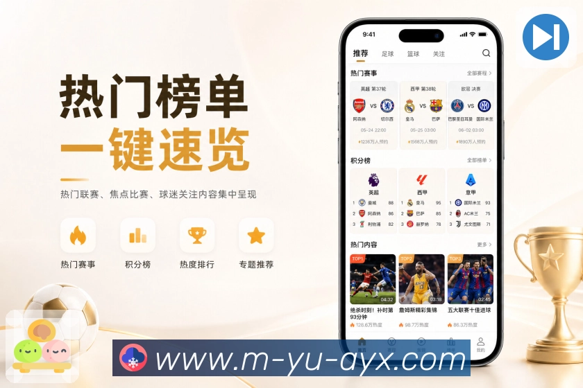<strong>爱游戏</strong>提醒入口栏目预览